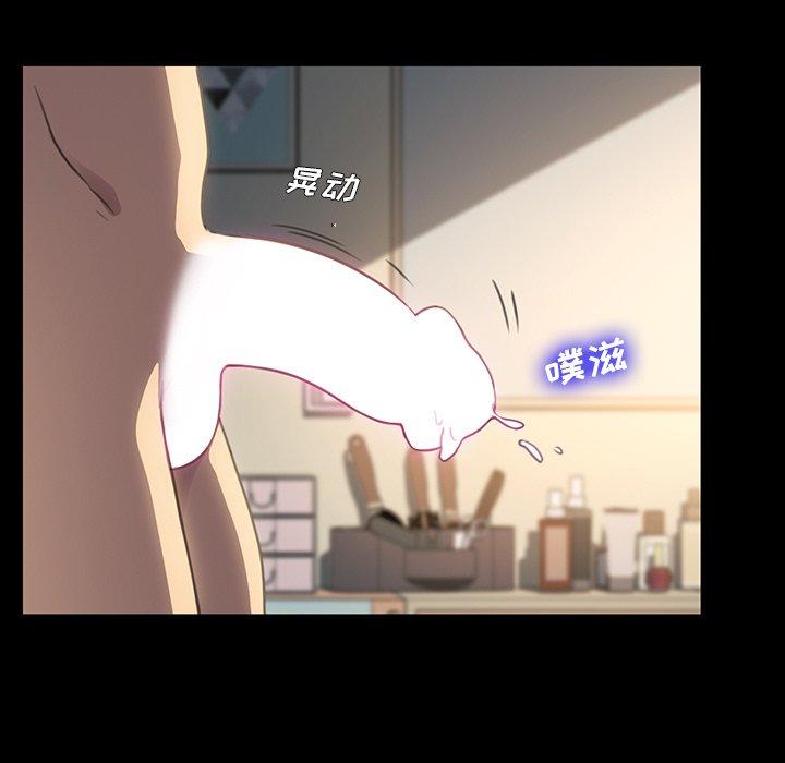《乖乖上钩》漫画 第41话