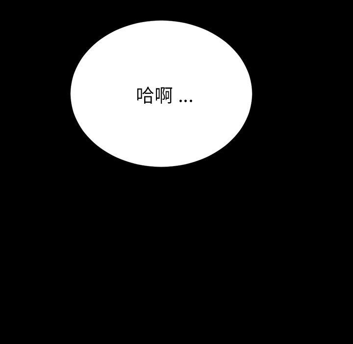 《乖乖上钩》漫画 第41话