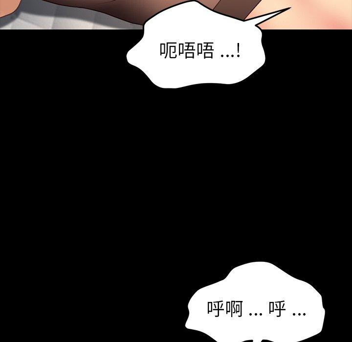《乖乖上钩》漫画 第41话