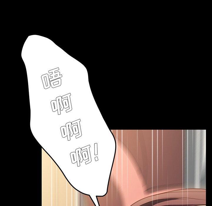 《乖乖上钩》漫画 第41话
