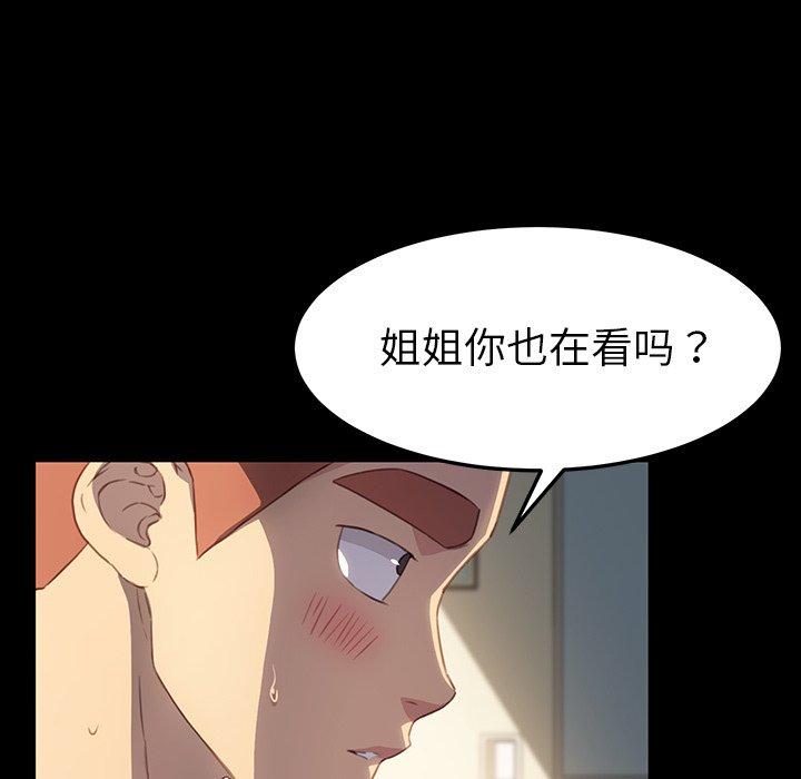 《乖乖上钩》漫画 第41话
