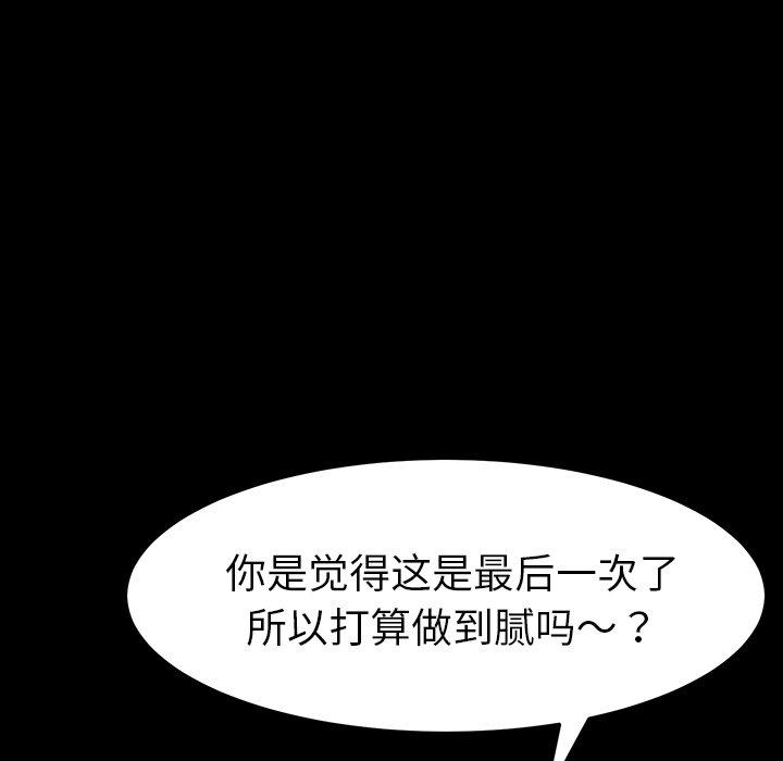 《乖乖上钩》漫画 第41话