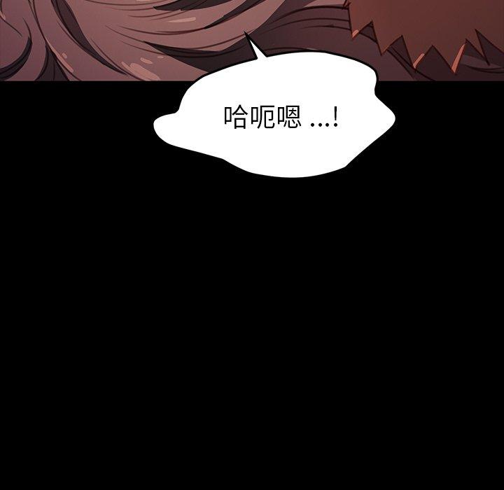 《乖乖上钩》漫画 第41话
