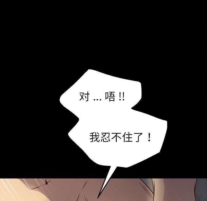 《乖乖上钩》漫画 第41话