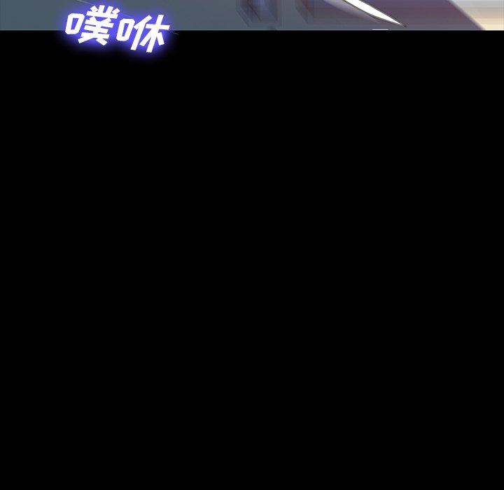 《乖乖上钩》漫画 第41话