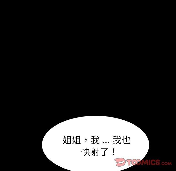 《乖乖上钩》漫画 第41话