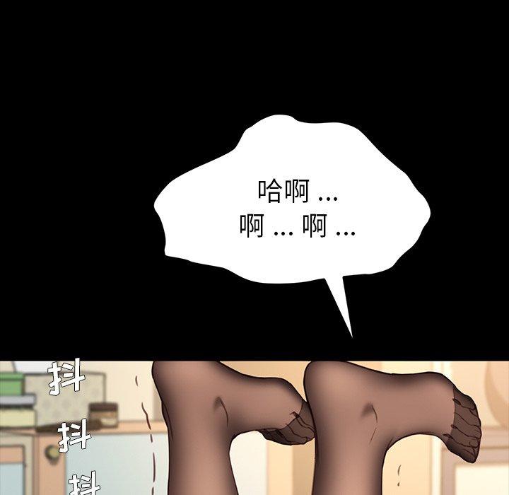 《乖乖上钩》漫画 第41话