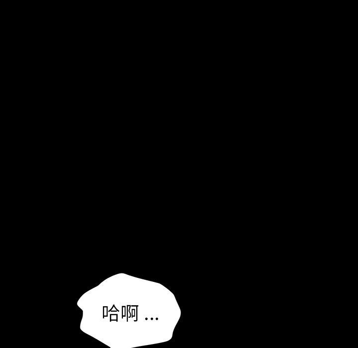 《乖乖上钩》漫画 第41话