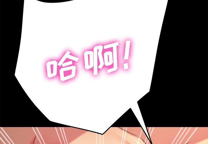 《乖乖上钩》漫画 第41话