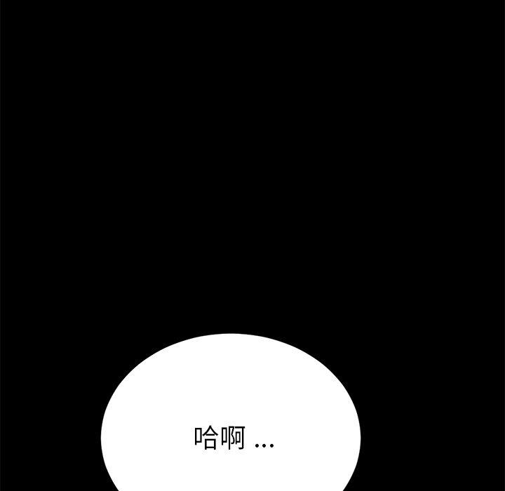 《乖乖上钩》漫画 第42话