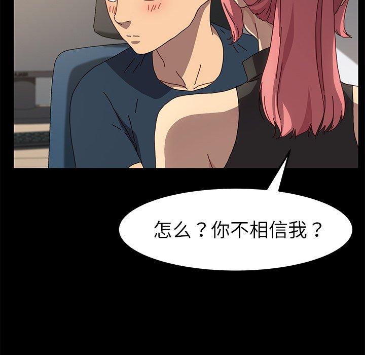 《乖乖上钩》漫画 第42话