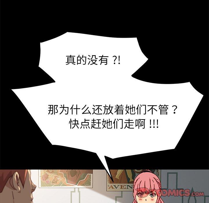 《乖乖上钩》漫画 第42话