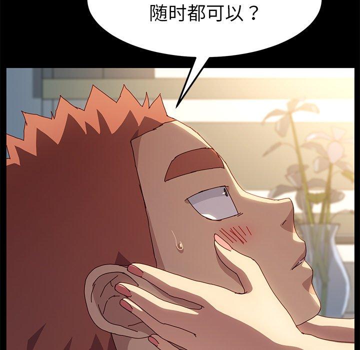 《乖乖上钩》漫画 第42话