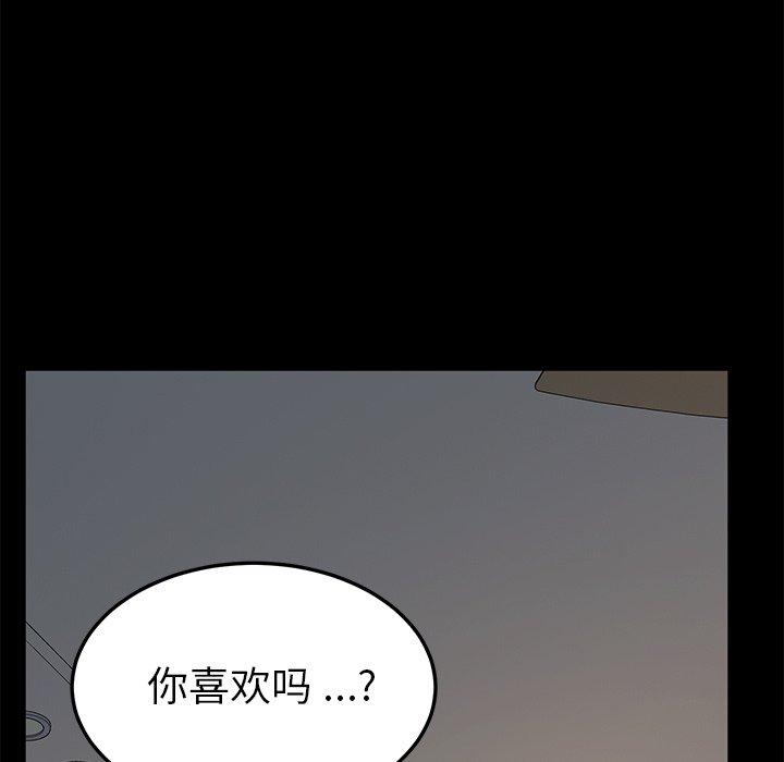 《乖乖上钩》漫画 第42话
