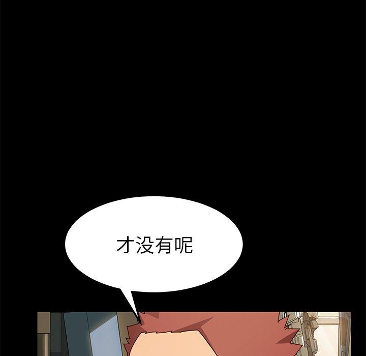 《乖乖上钩》漫画 第42话