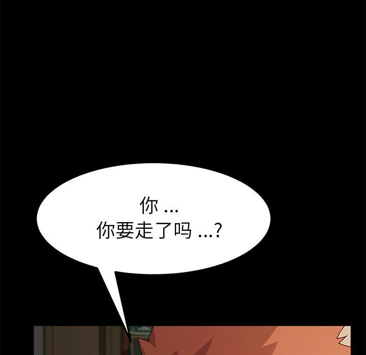 《乖乖上钩》漫画 第42话