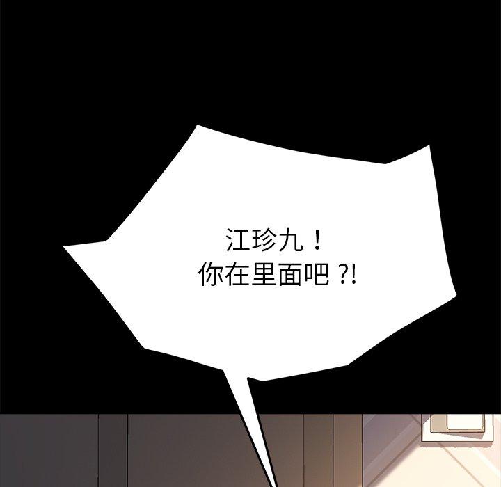 《乖乖上钩》漫画 第42话