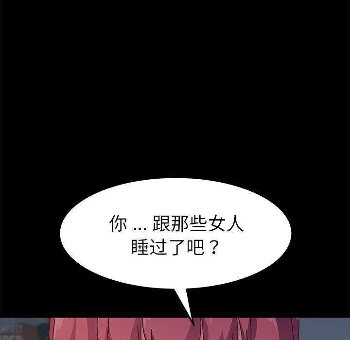 《乖乖上钩》漫画 第42话