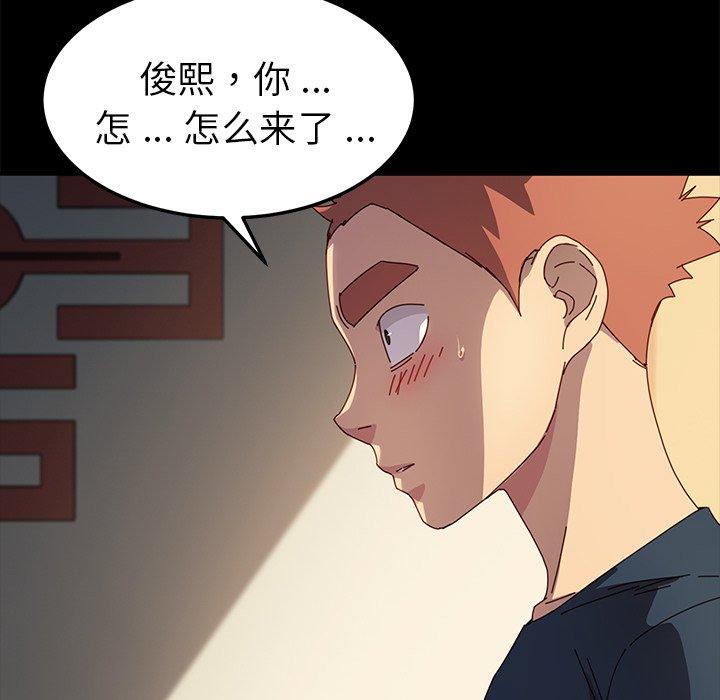 《乖乖上钩》漫画 第42话
