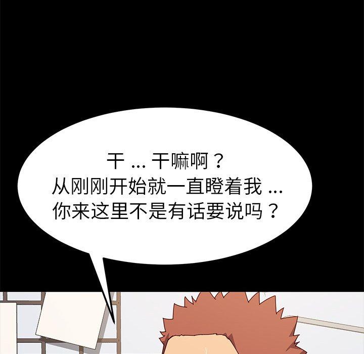 《乖乖上钩》漫画 第42话