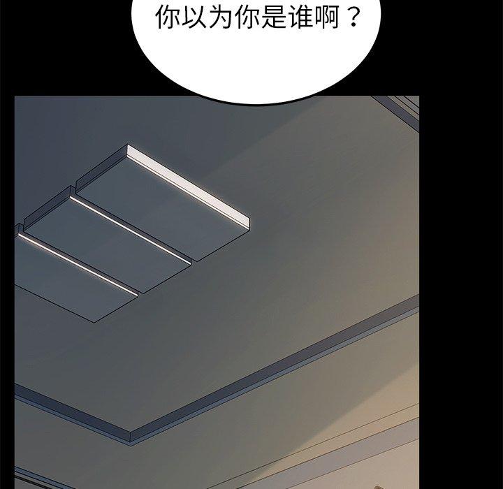 《乖乖上钩》漫画 第42话