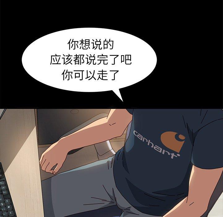 《乖乖上钩》漫画 第42话