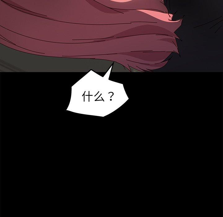 《乖乖上钩》漫画 第42话