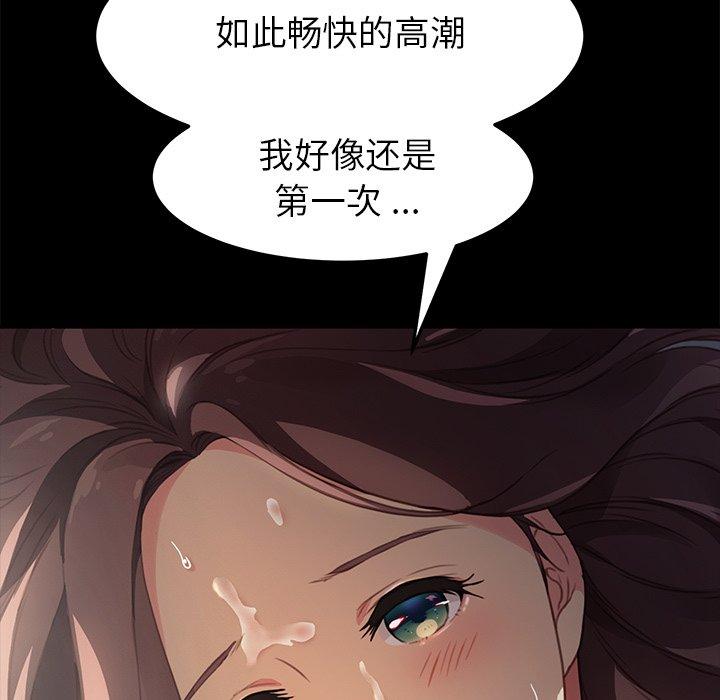 《乖乖上钩》漫画 第42话