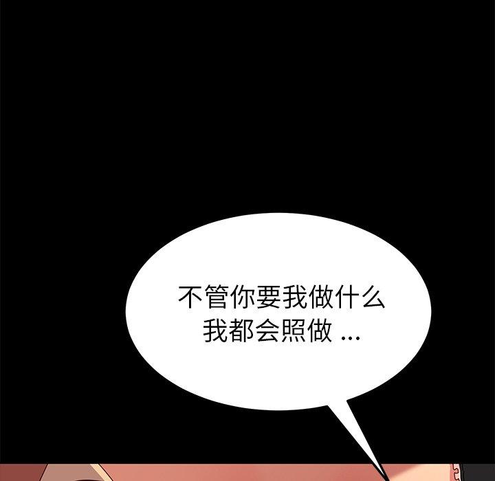 《乖乖上钩》漫画 第42话