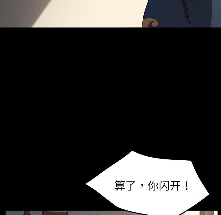 《乖乖上钩》漫画 第42话