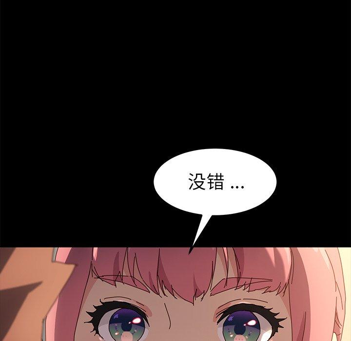 《乖乖上钩》漫画 第42话