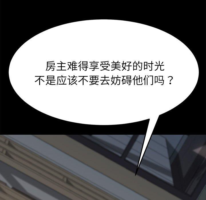 《乖乖上钩》漫画 第42话