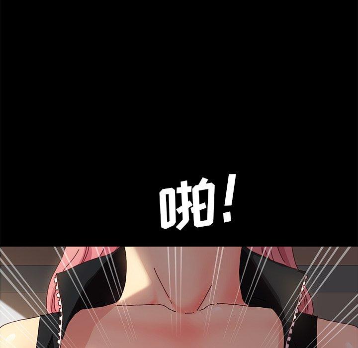 《乖乖上钩》漫画 第42话
