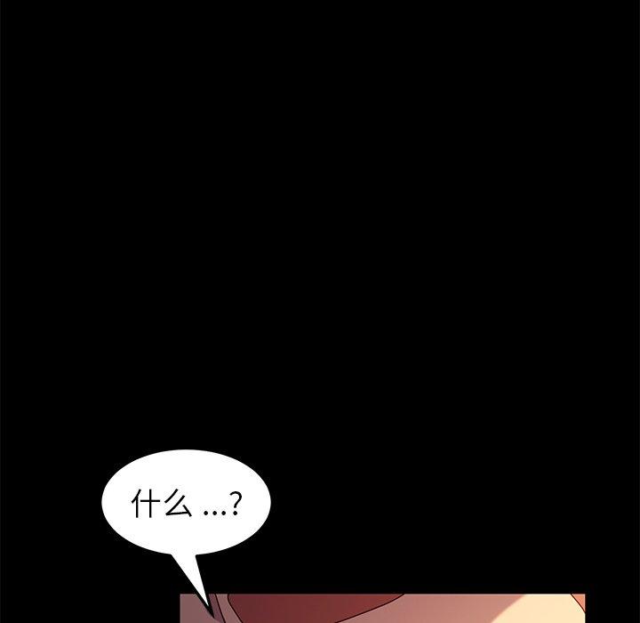《乖乖上钩》漫画 第42话