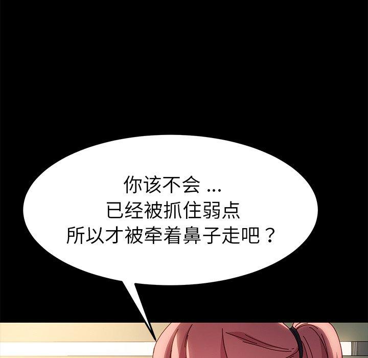 《乖乖上钩》漫画 第42话