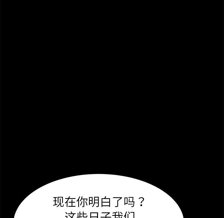 《乖乖上钩》漫画 第42话