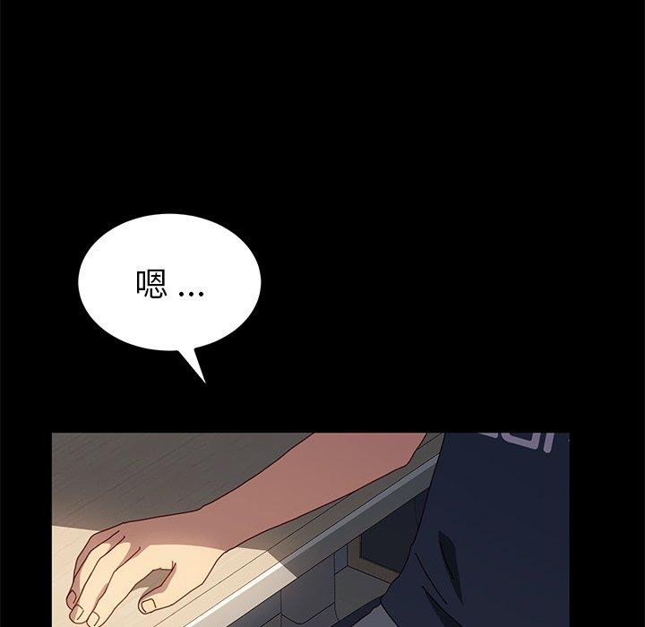 《乖乖上钩》漫画 第42话