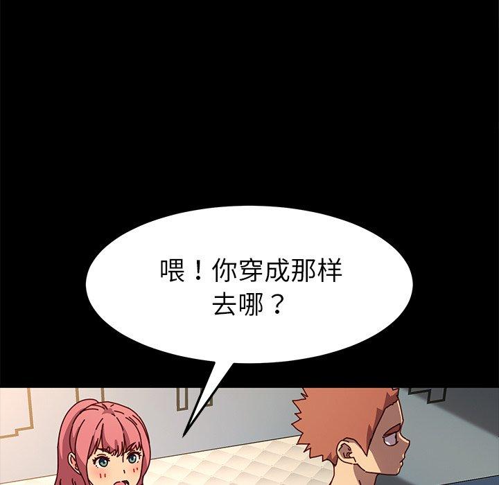 《乖乖上钩》漫画 第43话