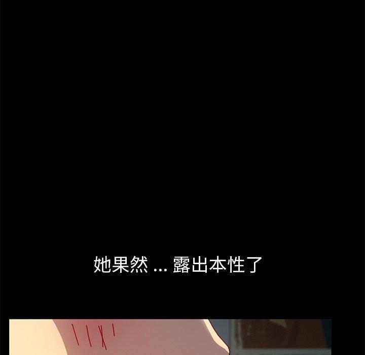 《乖乖上钩》漫画 第43话