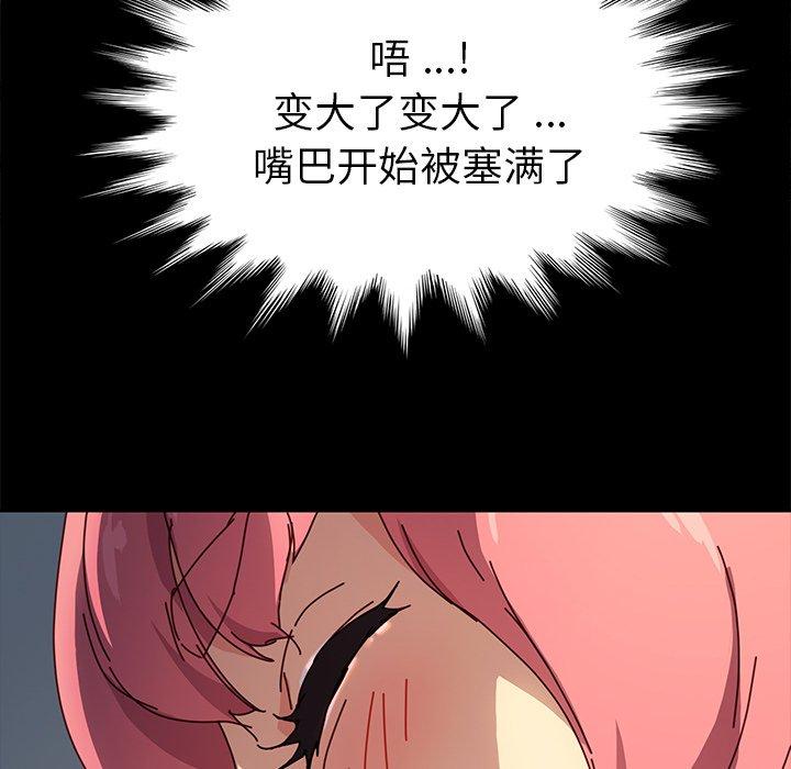 《乖乖上钩》漫画 第43话