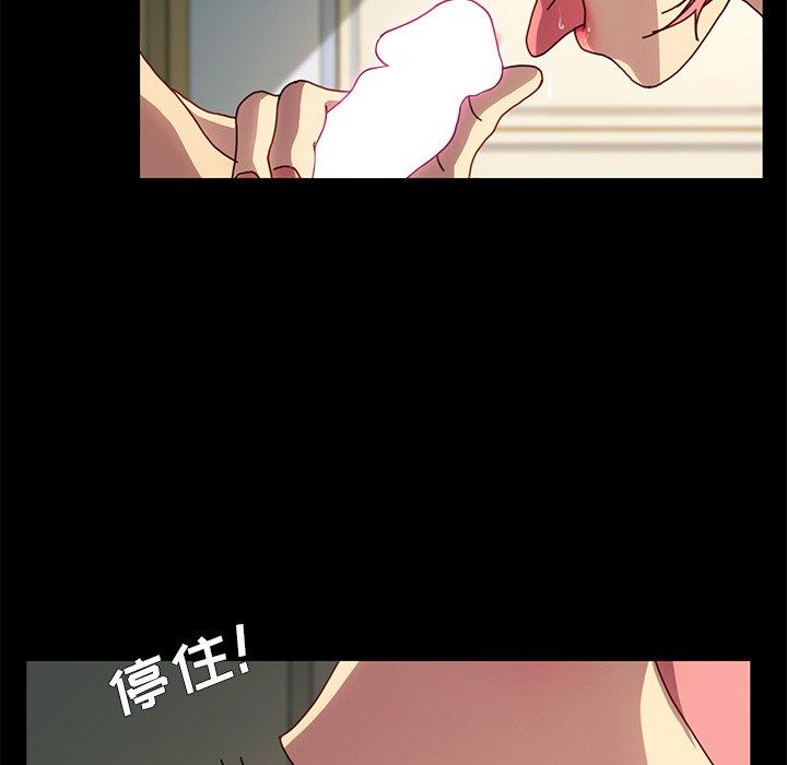《乖乖上钩》漫画 第43话