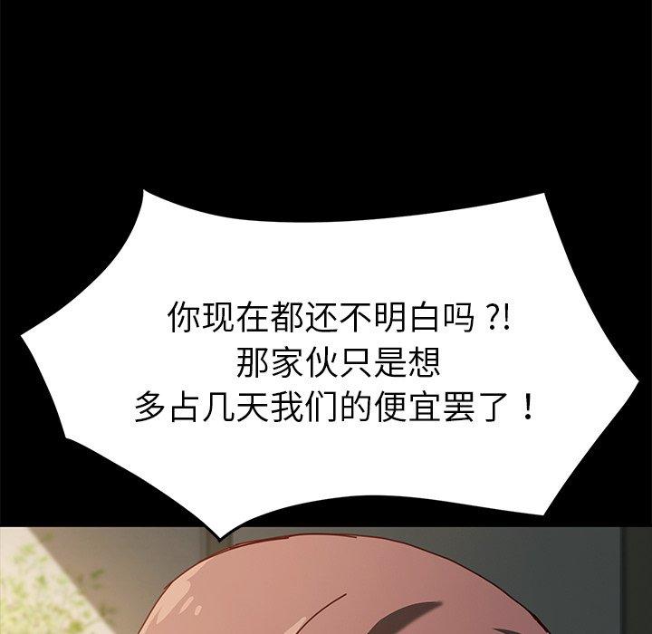 《乖乖上钩》漫画 第43话