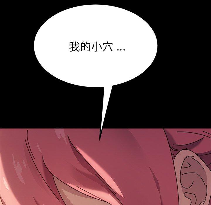 《乖乖上钩》漫画 第43话