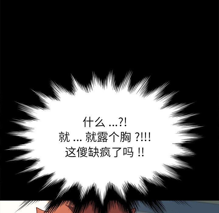 《乖乖上钩》漫画 第43话