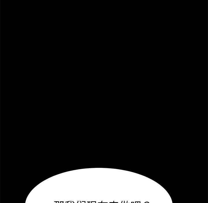 《乖乖上钩》漫画 第43话