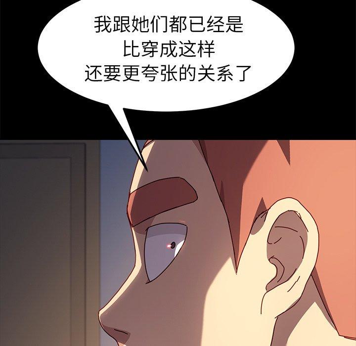 《乖乖上钩》漫画 第43话