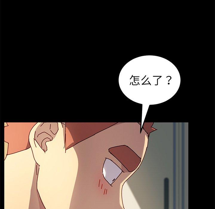 《乖乖上钩》漫画 第43话