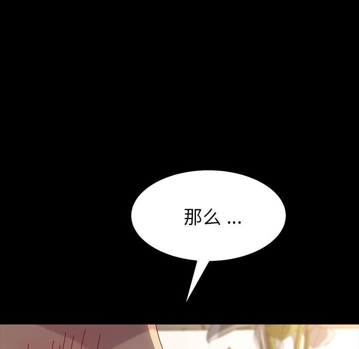 《乖乖上钩》漫画 第43话