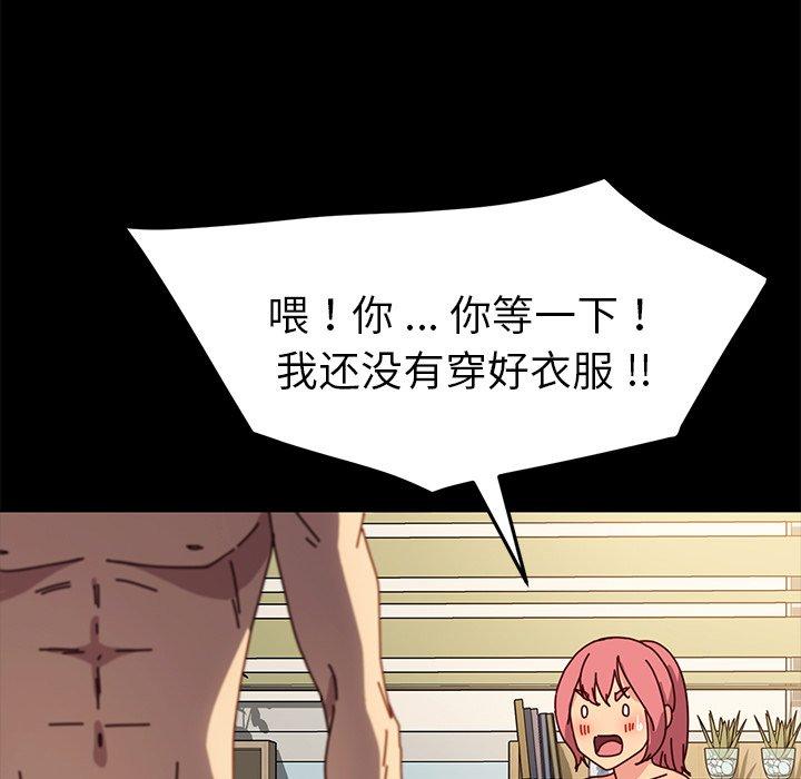《乖乖上钩》漫画 第43话
