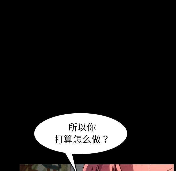 《乖乖上钩》漫画 第43话